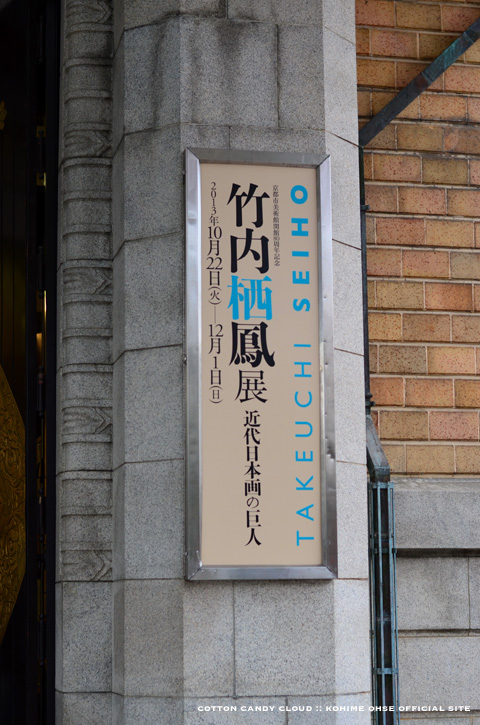 kyoto2013_09.jpg